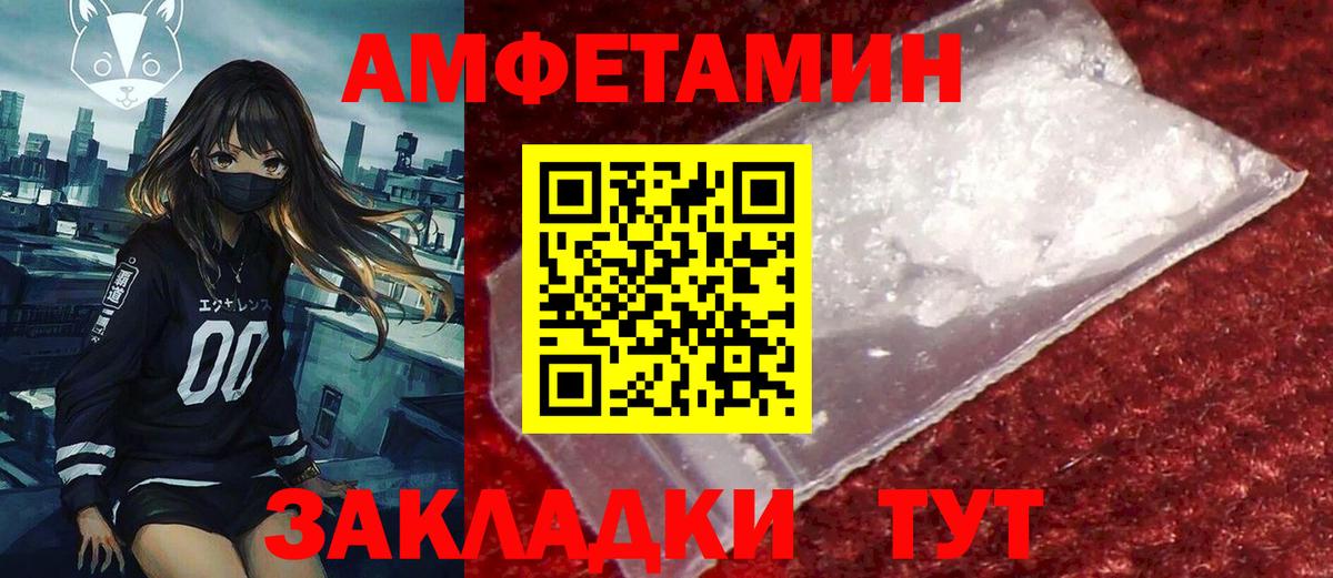 АМФЕТАМИН  Вход с VPN  Amphetamine  Тамбов  АМФЕТАМИН 98% 
