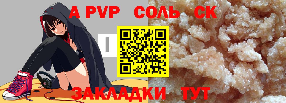 Тамбов  A-PVP  A PVP мука  Вход с VPN  Alpha PVP СК КРИС 