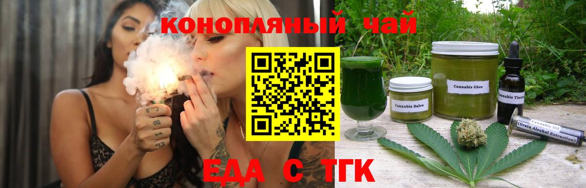 Тамбов  Печенье с ТГК марихуана  Вход с VPN 