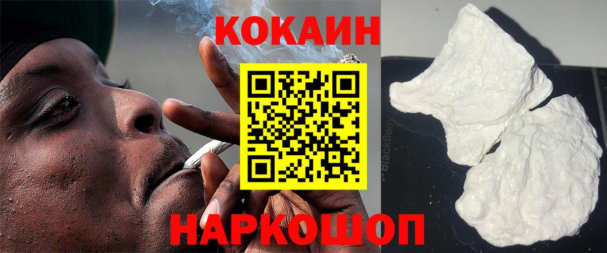 Кокаин 97% Тамбов