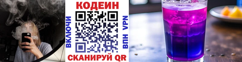 Codein напиток Lean (лин)  площадка наркотические препараты  Тамбов 