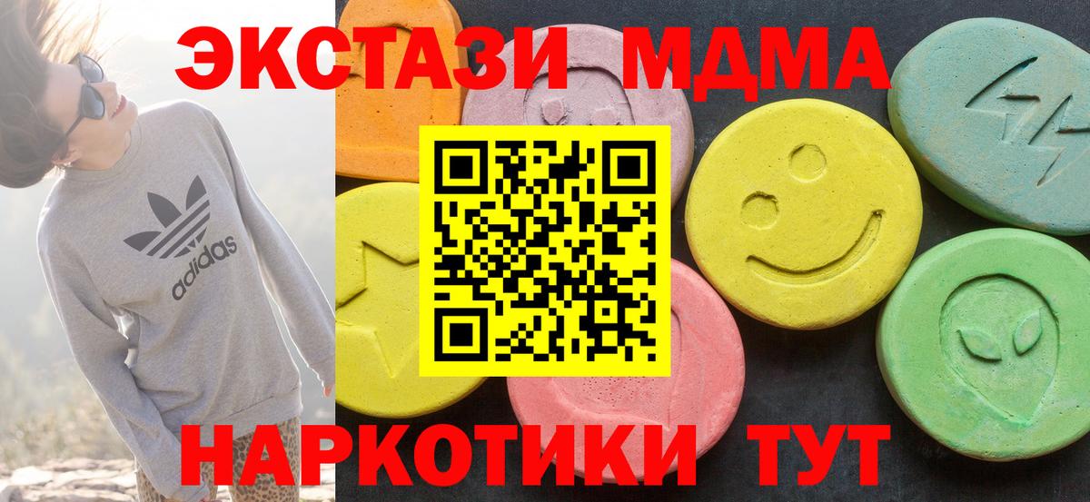 Экстази 280 MDMA Тамбов