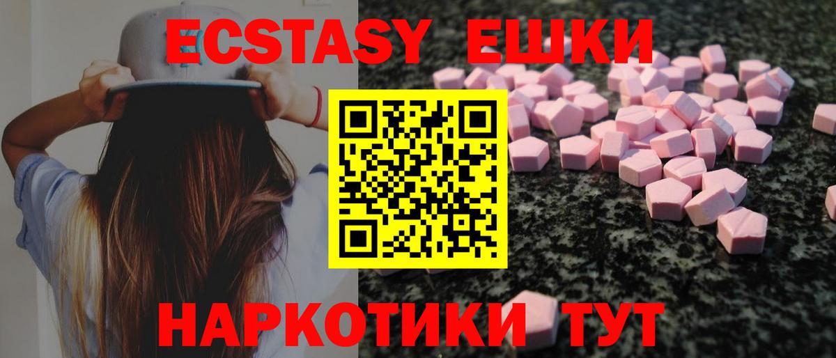 Тамбов  Ecstasy 280 MDMA  ЭКСТАЗИ Philipp Plein  Вход с VPN 
