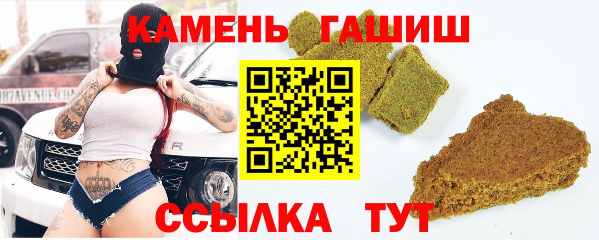 ГАШИШ  ГАШИШ Premium  Вход с VPN  где продают наркотики  Тамбов 