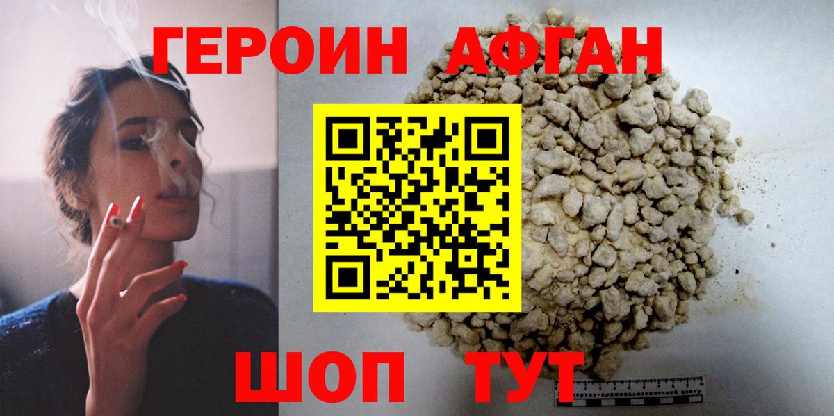 Тамбов  Героин VHQ  Вход с VPN 