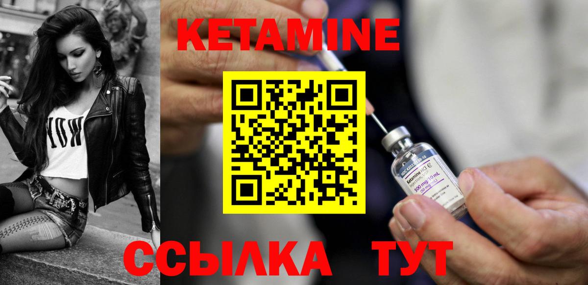 Тамбов  КЕТАМИН VHQ  Вход с VPN  Кетамин ketamine 