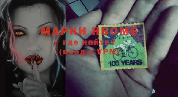 марки nbome Бикин