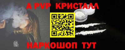 ALPHA PVP Кандалакша
