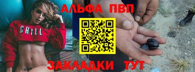 ALPHA PVP Кандалакша