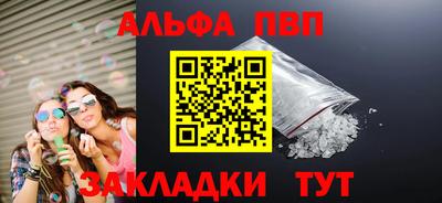 ALPHA PVP Кандалакша