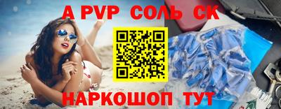 ALPHA PVP Кандалакша