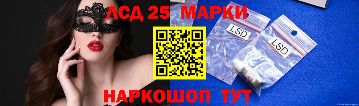 Лсд 25 экстази ecstasy Тамбов
