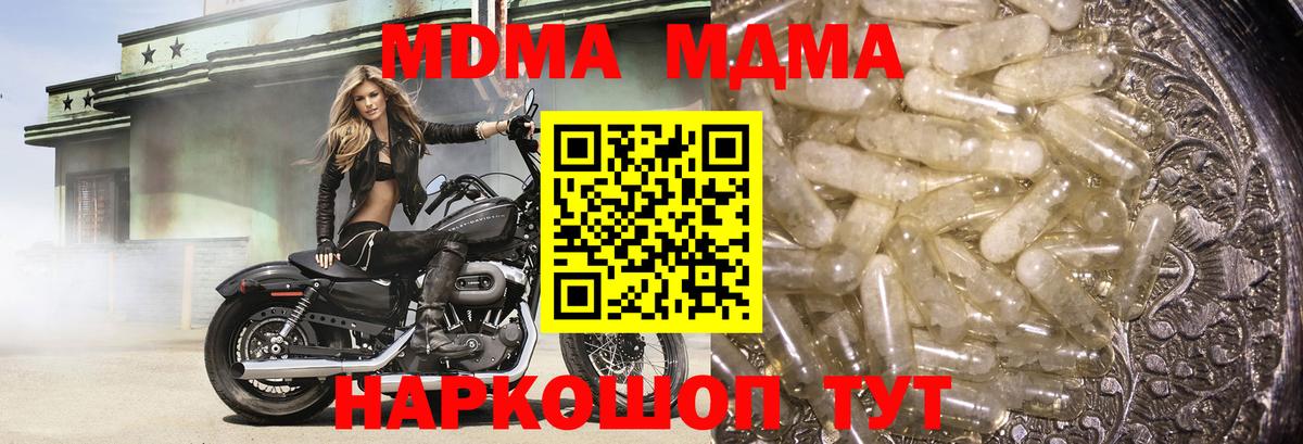 МДМА crystal Тамбов