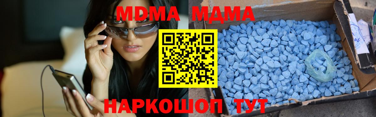 Тамбов  MDMA Molly  МДМА  Вход с VPN  MDMA Molly 
