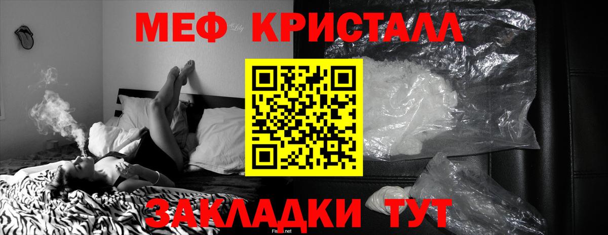 Меф Тамбов