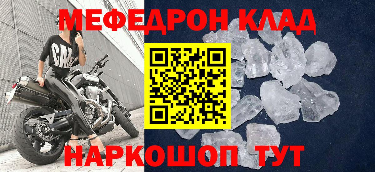 Меф  Мефедрон 4 MMC  Вход с VPN  МЯУ-МЯУ  Тамбов 