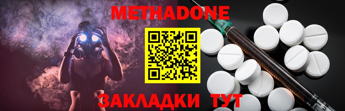 Метадон мёд Тамбов
