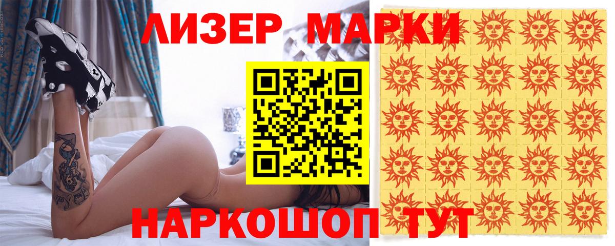 Марки N-bome  Вход с VPN  Тамбов  Марки 25I-NBOMe 1500мкг 