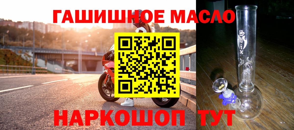 Дистиллят ТГК гашишное масло Тамбов