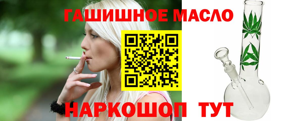 Дистиллят ТГК жижа  Дистиллят ТГК гашишное масло  Тамбов  Вход с VPN 
